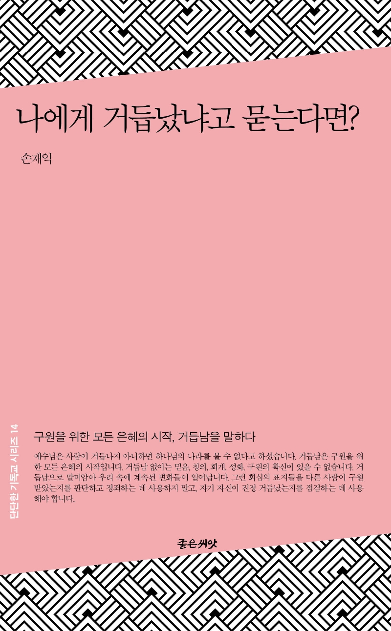 나에게 거듭났냐고.jpg