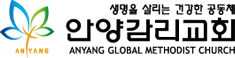 안양교회